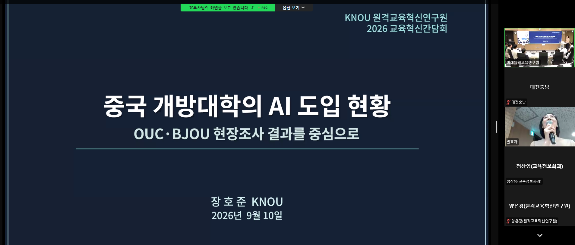 2026 교육혁신 간담회1.png 첨부 이미지