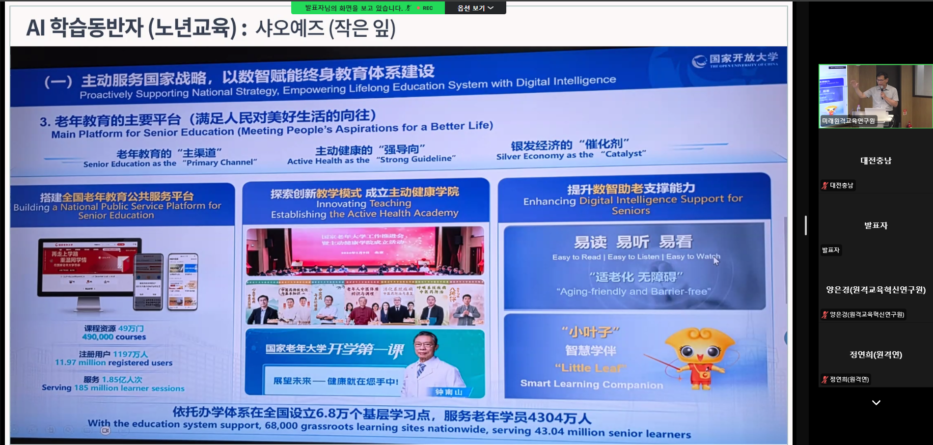 2026 교육혁신 간담회6.png 첨부 이미지