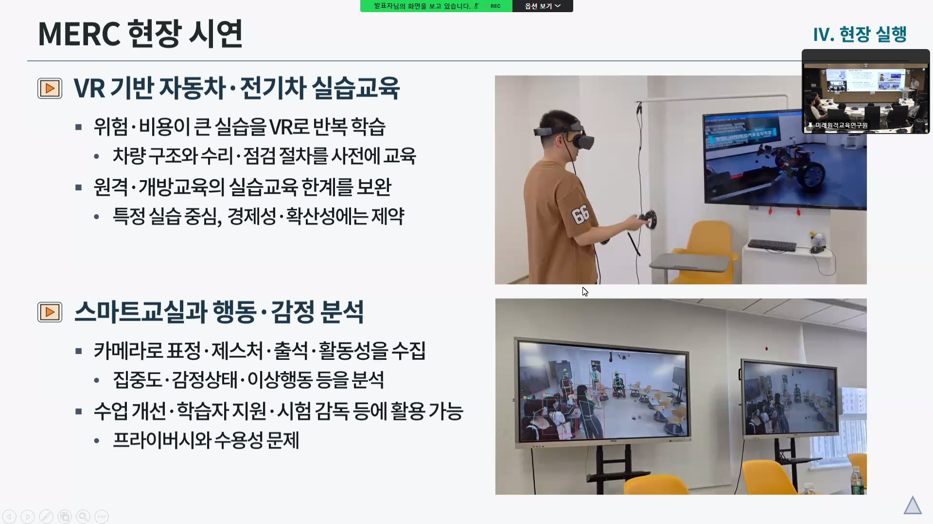 2026 교육혁신 간담회9.png 첨부 이미지