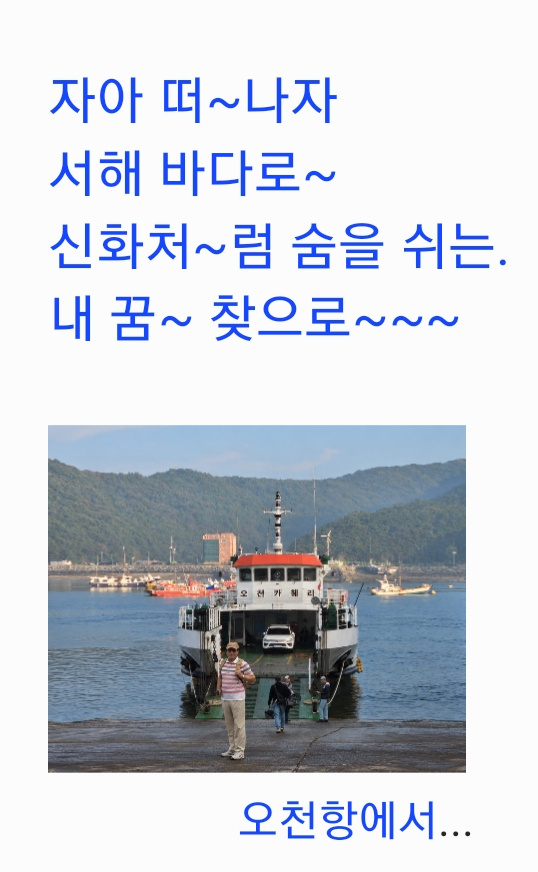 우린 4학년, 가을 바다에 추억을 띄우다 대표이미지